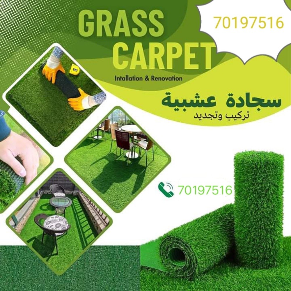 Green Carpet selling & fixing - 5