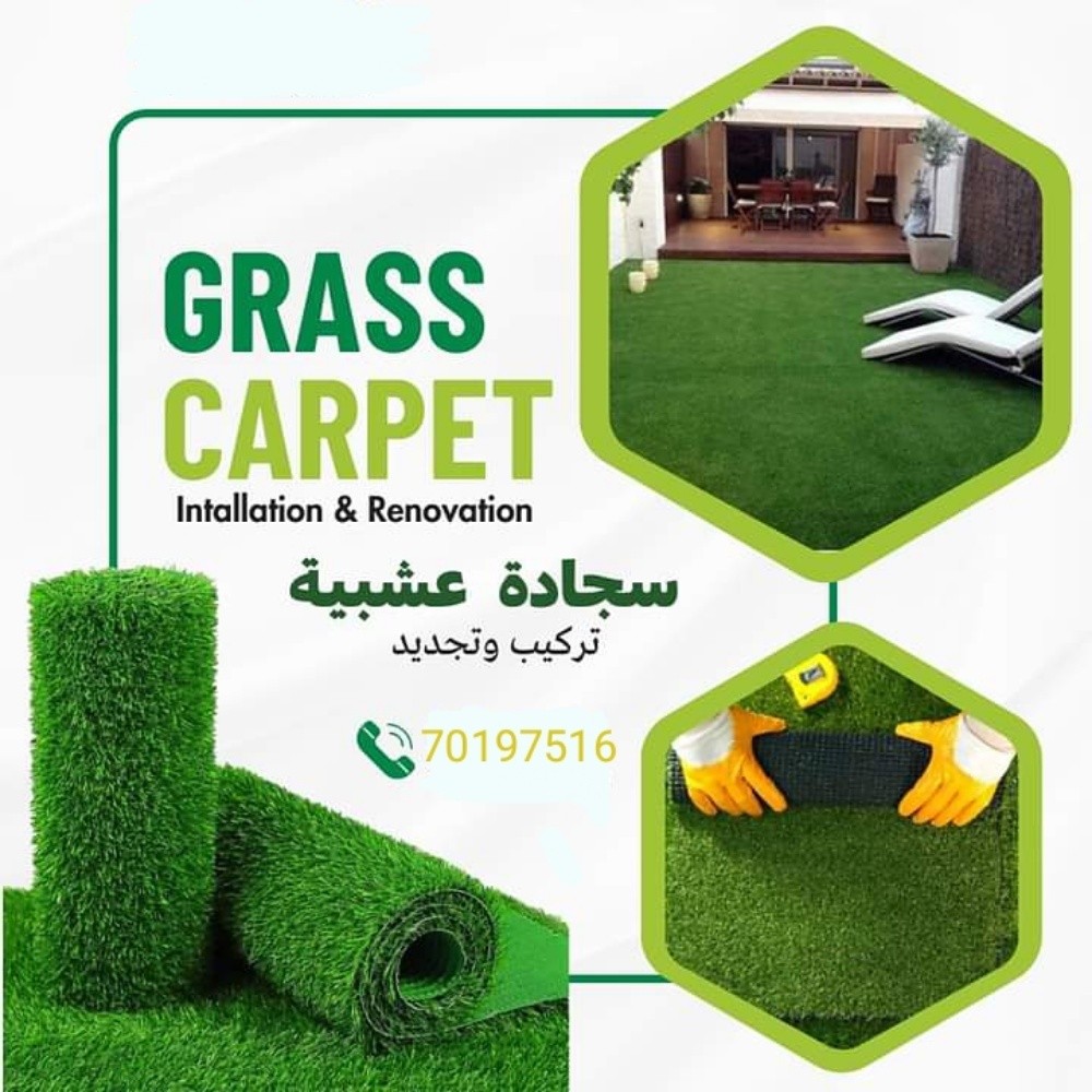 Green Carpet selling & fixing - 6