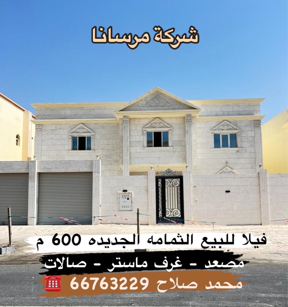 فيلا للبيع الثمامه الجديده - 14