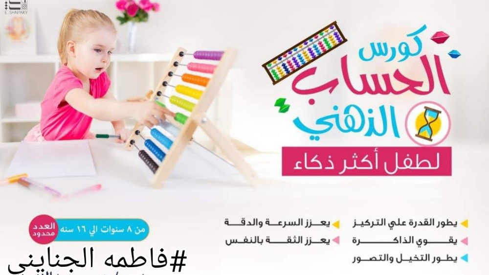 فاطمه الجنايني - 2