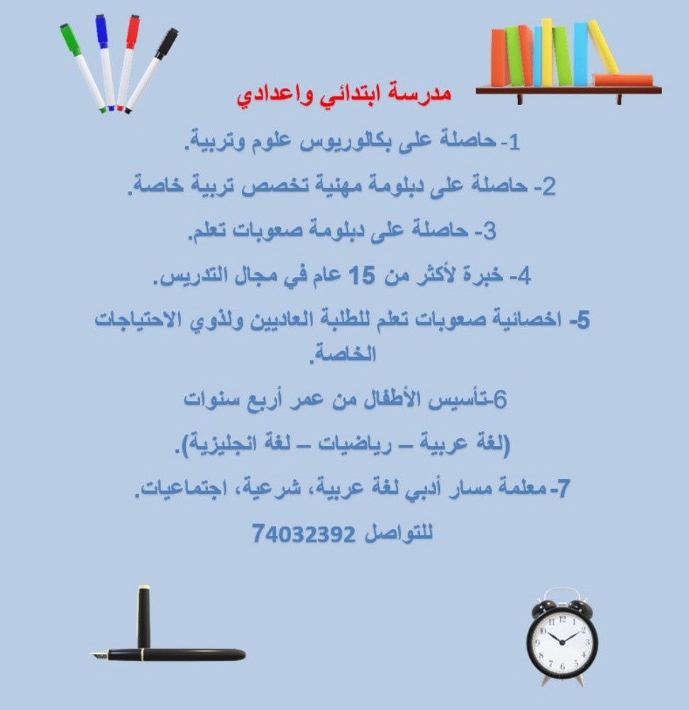 حاصلة على بكالوريوس علوم وتربيه - 1