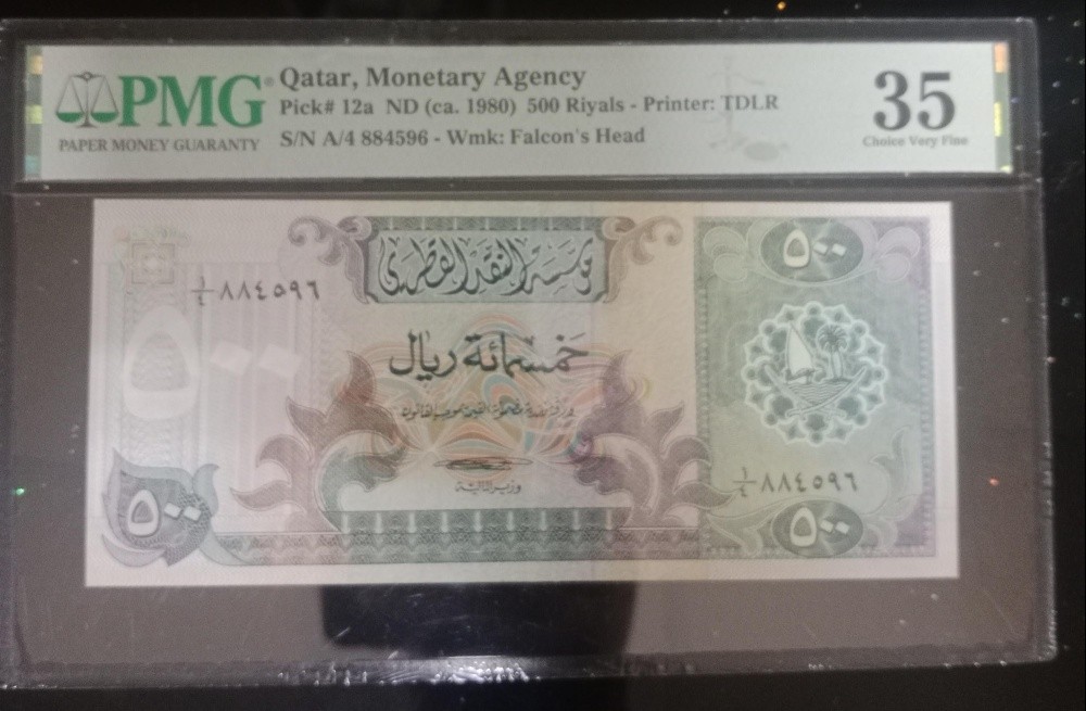 second issue 500 Qatari Riyal PMG - 1