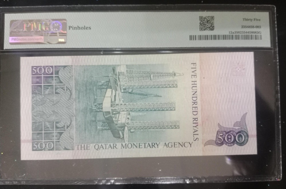 second issue 500 Qatari Riyal PMG - 2