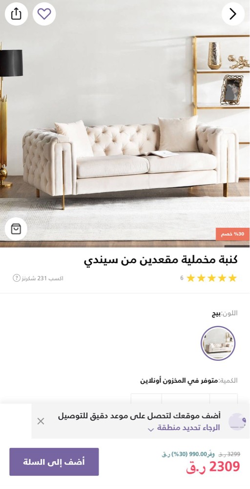 sofa - 2