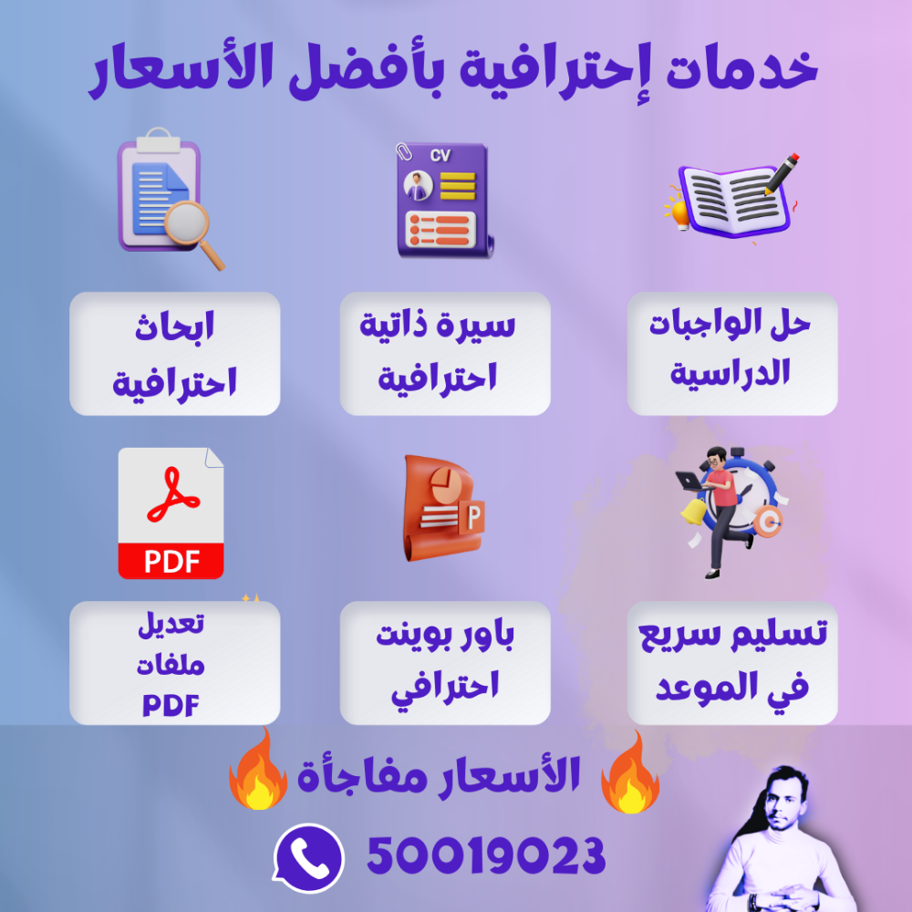 أبحاث وحل واجبات وسيرة ذاتية س.ف - 1