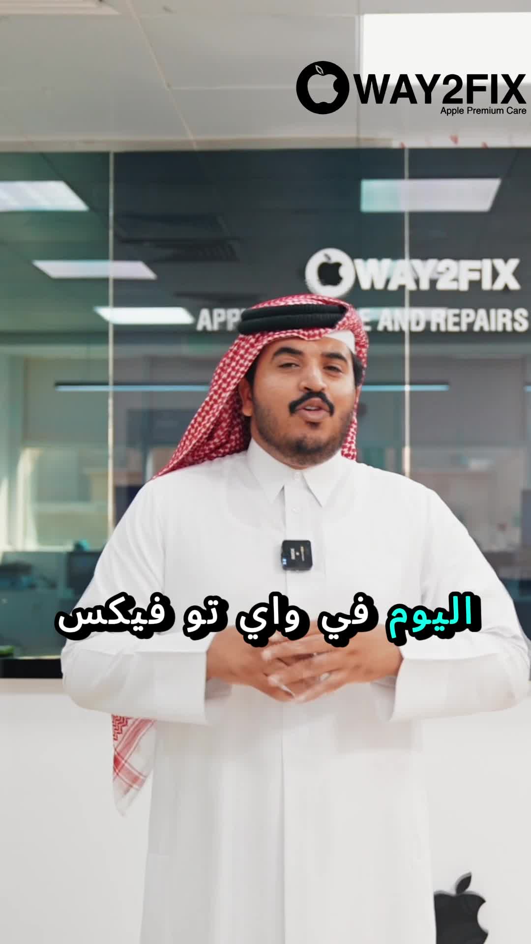 شركة أبل قطر - 1