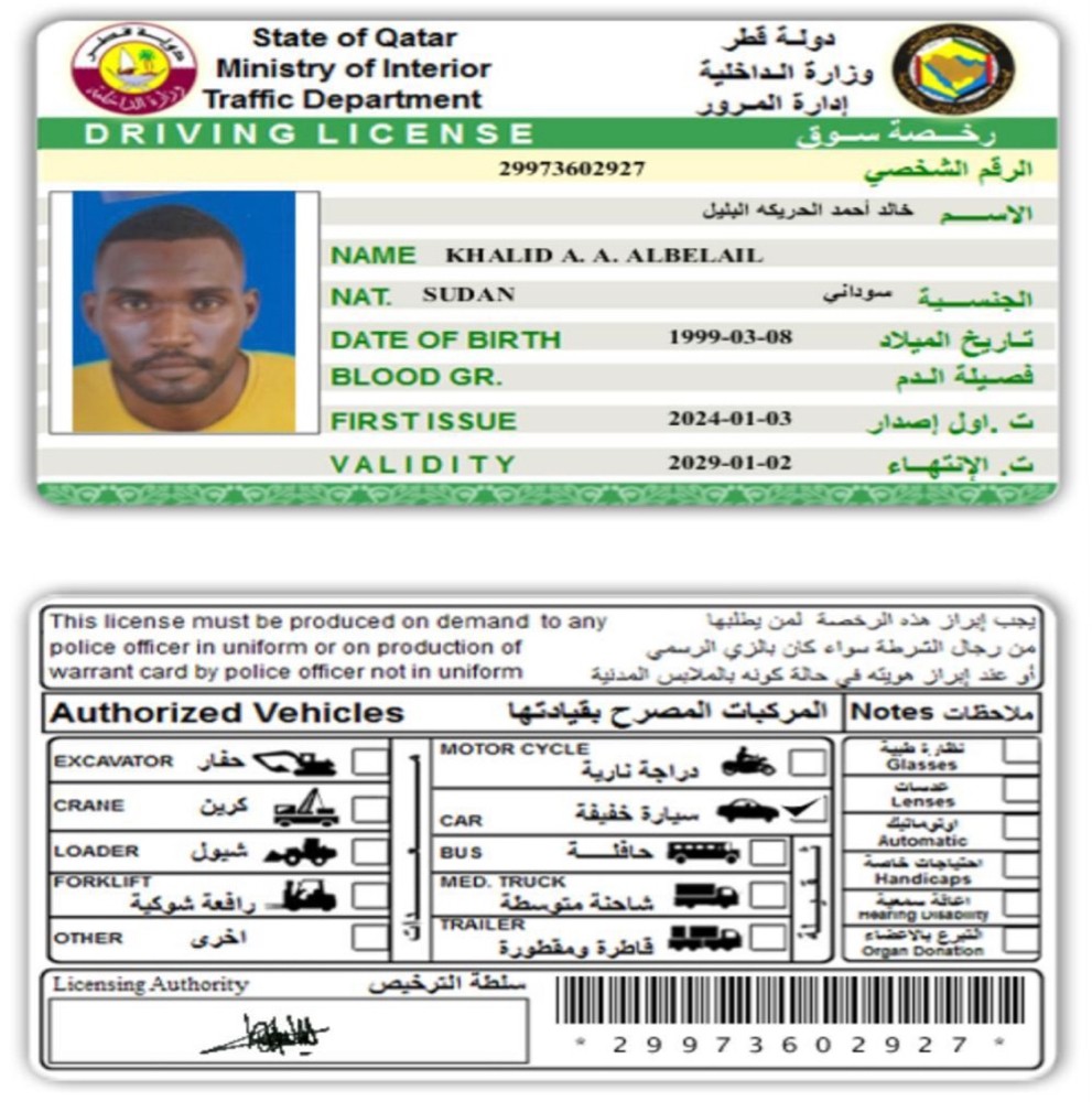خالد أحمد الحريكه البليل - 1