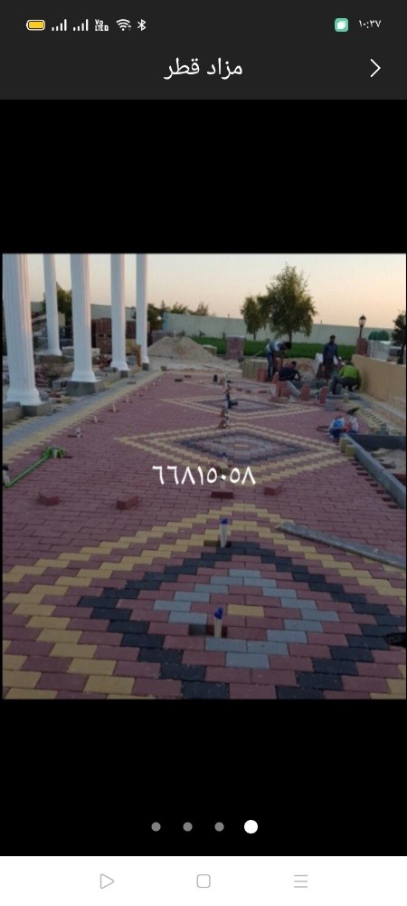 انترلوك وكربستون - 3