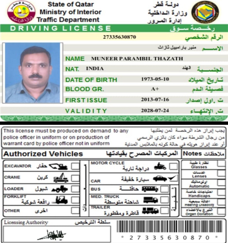 سائق يبحث عن عمل - 4