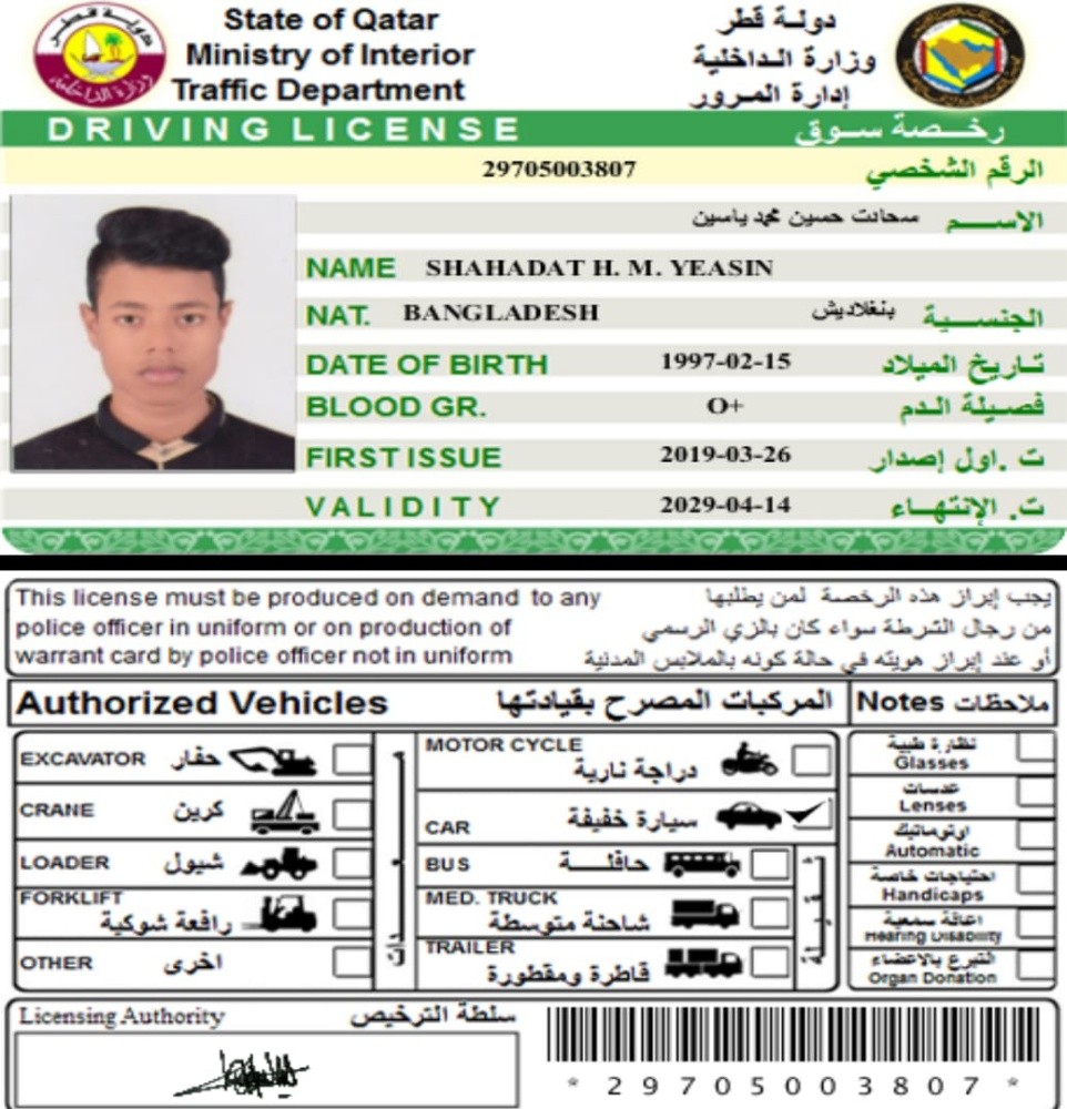 سائق يبحث عن عمل - 8