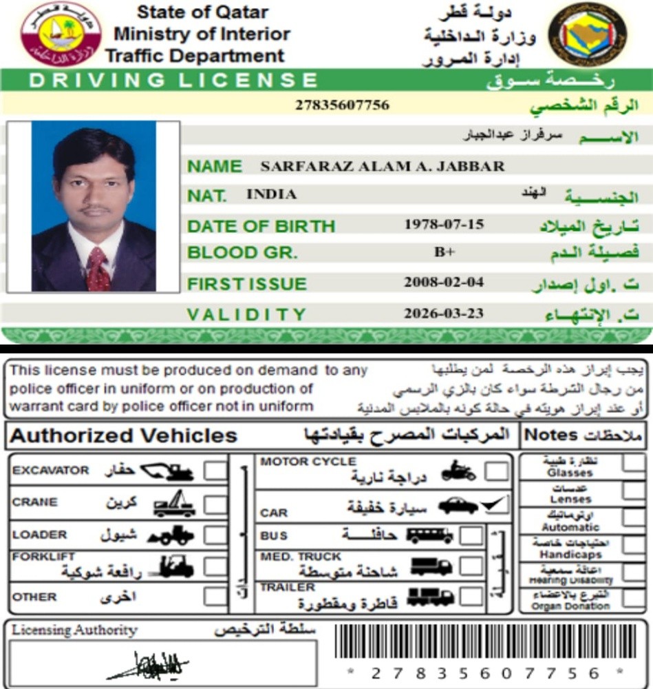 سائق يبحث عن عمل - 1