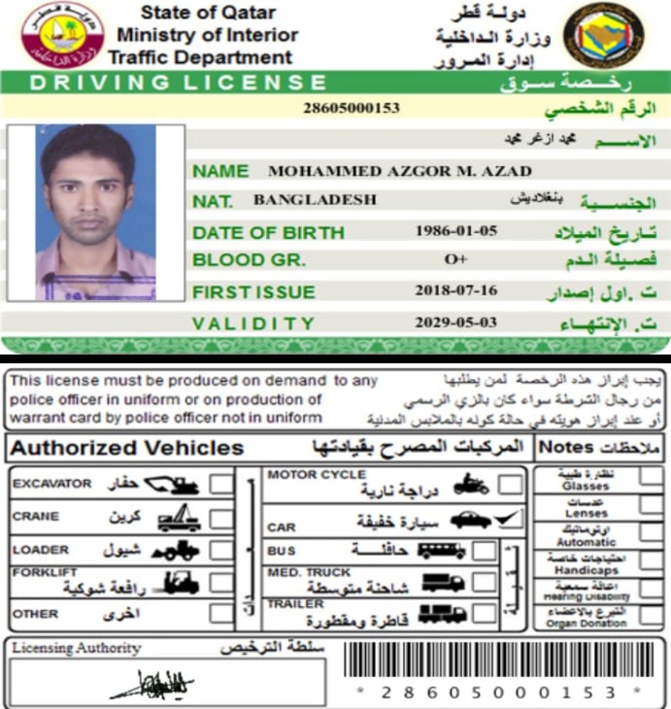 سائق يبحث عن عمل - 2