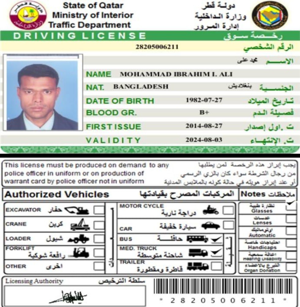 سائق يبحث عن عمل - 9