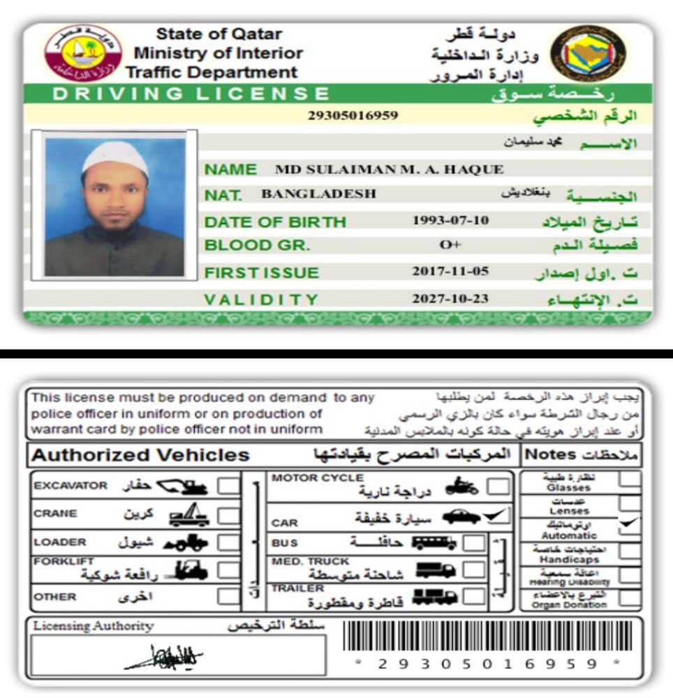 سائق يبحث عن عمل - 7