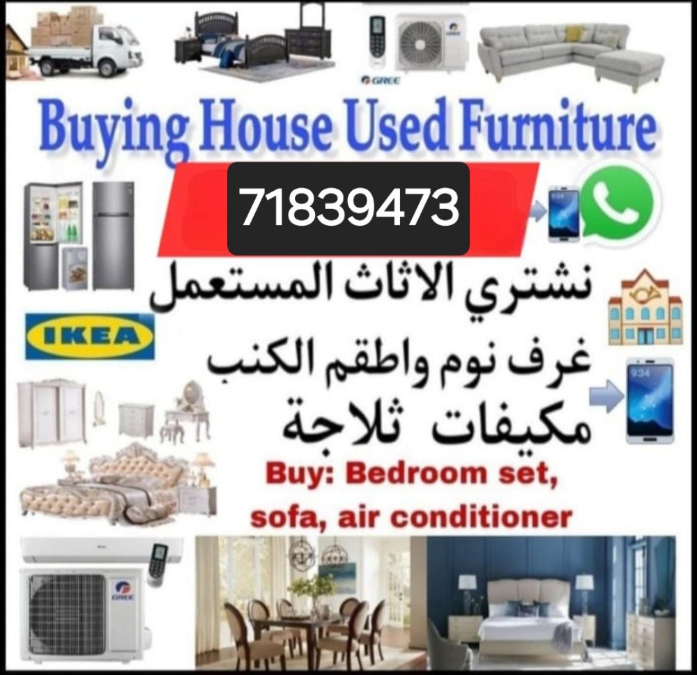 شراء الاثاث والمفروشات والمكيفات - 1