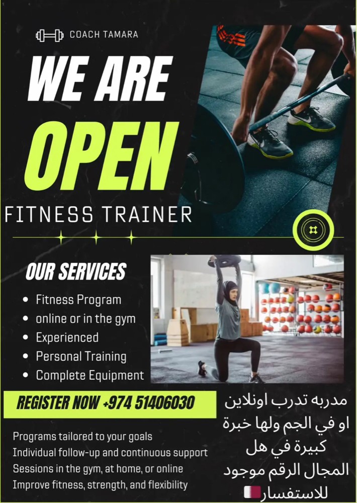 المدربة تامي - 1