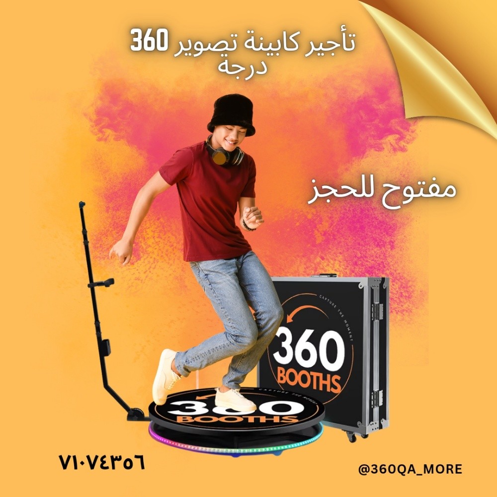 360 photobooth Rental - 1