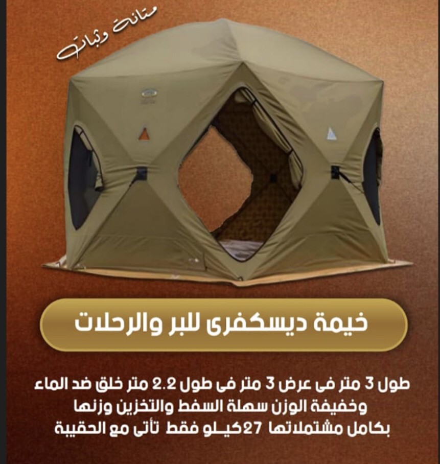 tent  - 2