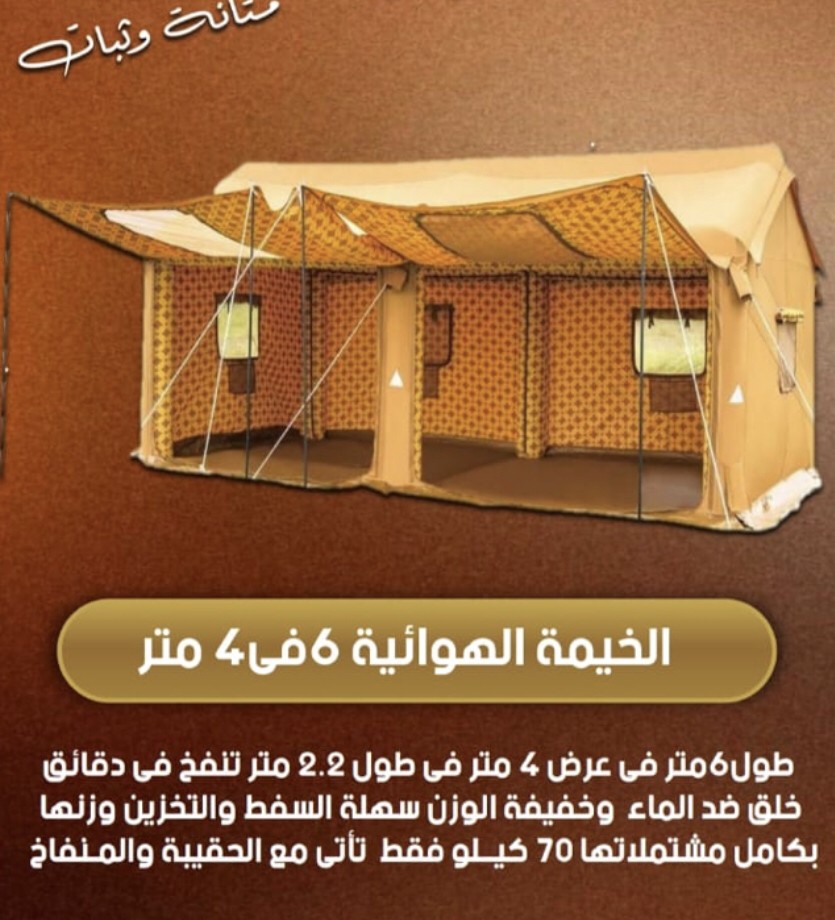 tent  - 5