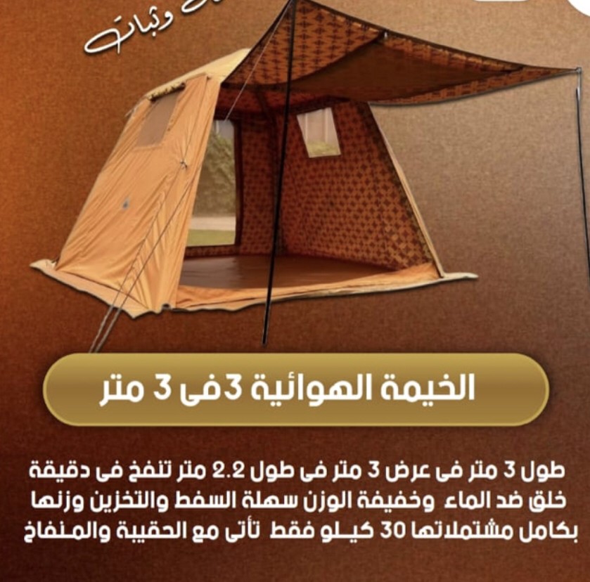 tent  - 3