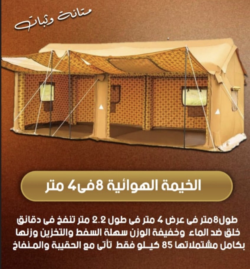 tent  - 6