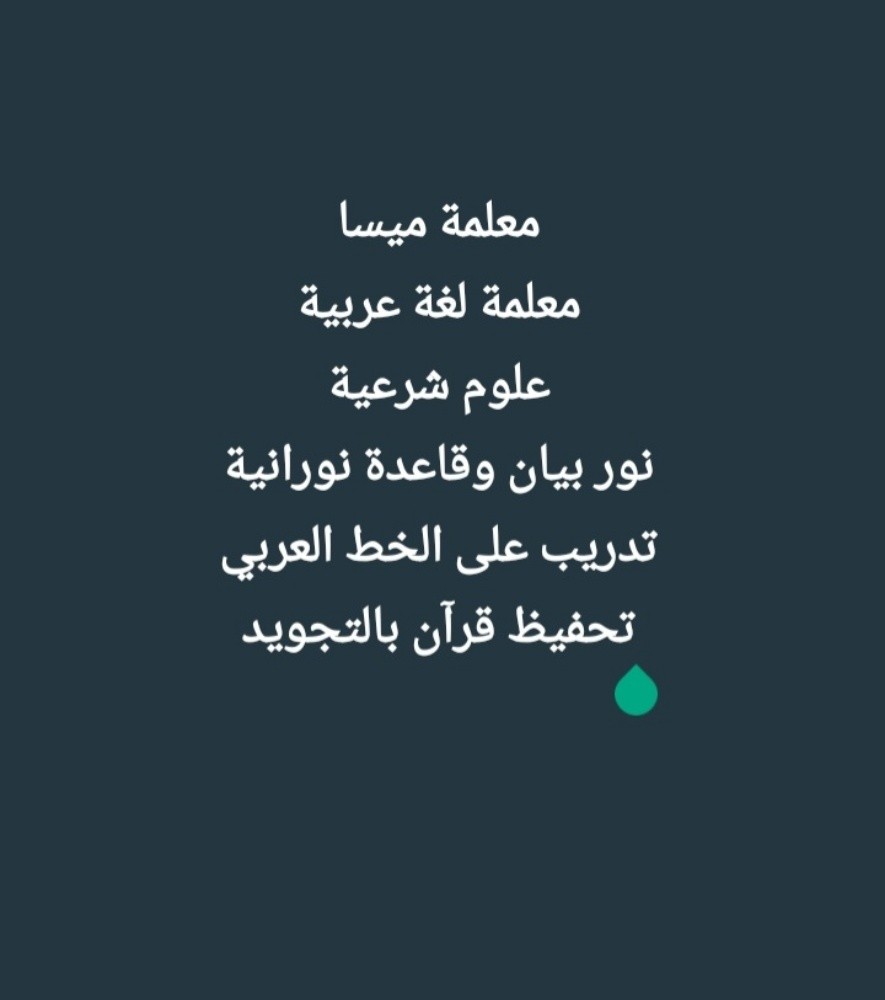 معلمة مصرية لغة عربية وعلوم شرعية - 1