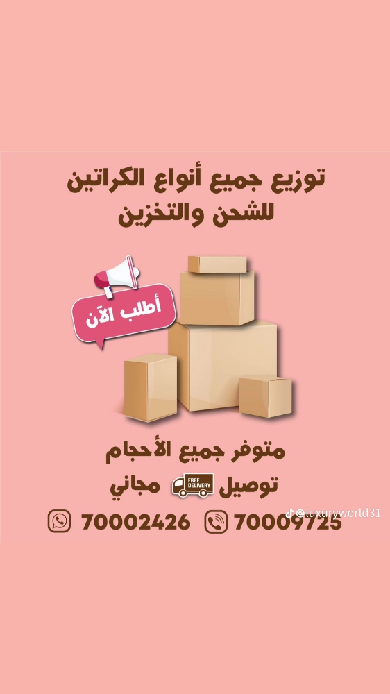 متوفر ادوات التغليف و الشحن - 2