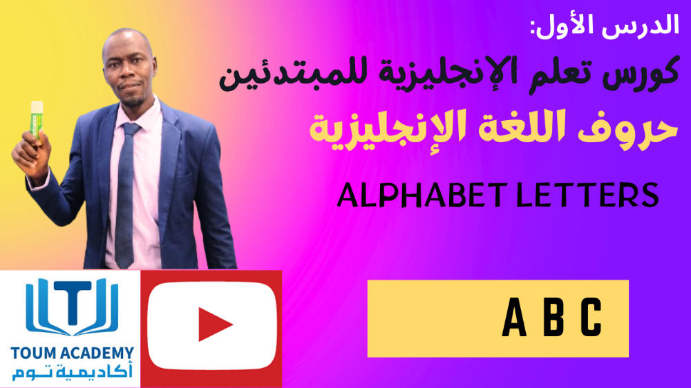 لغة إنجليزية - 1