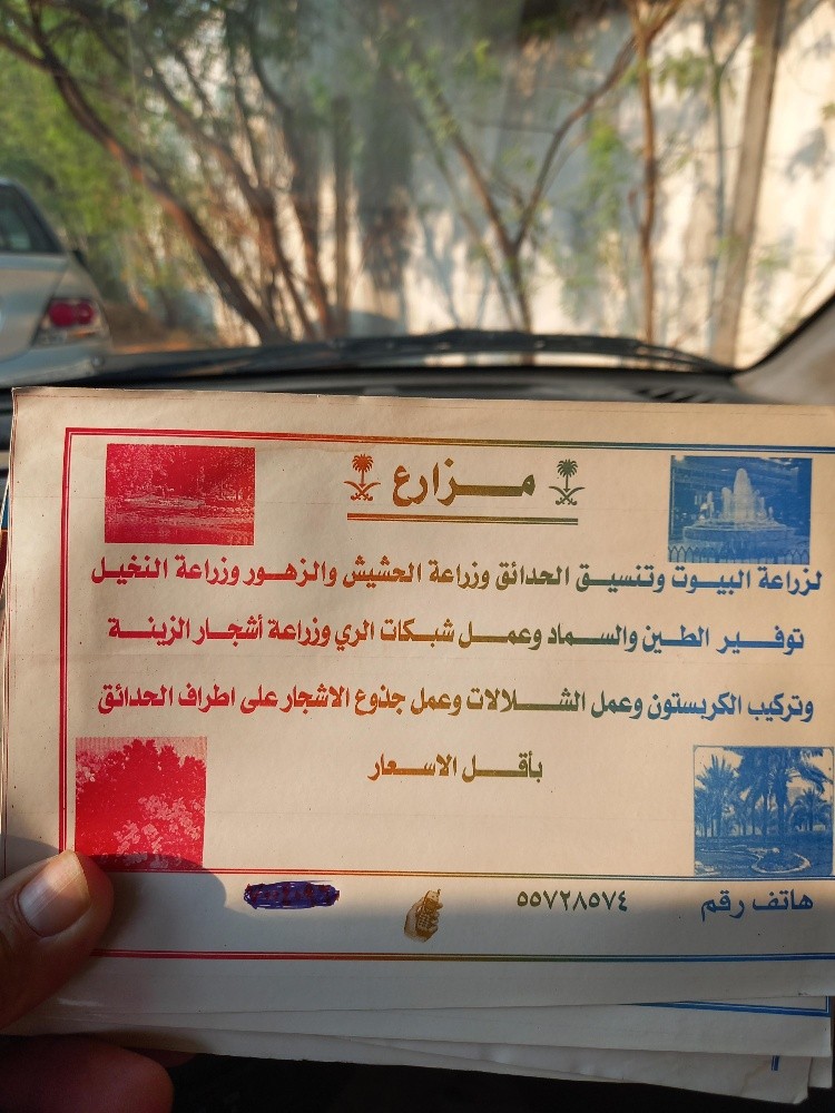 مزارع - 1
