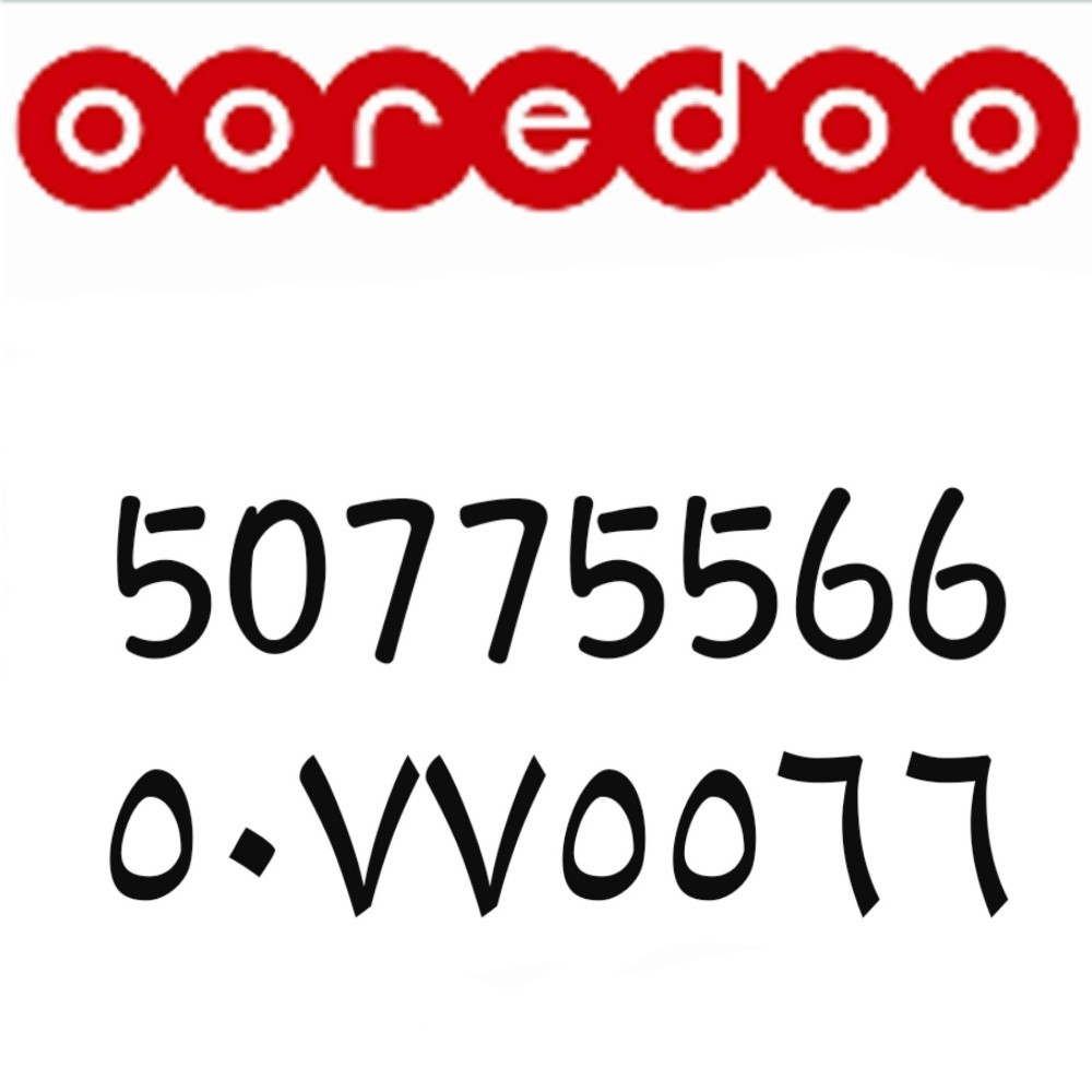 Special Number Hala ooredoo - 1