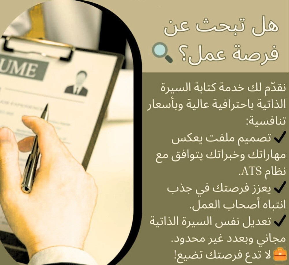 السيرة الذاتية بطريقة جد إحترافية - 2