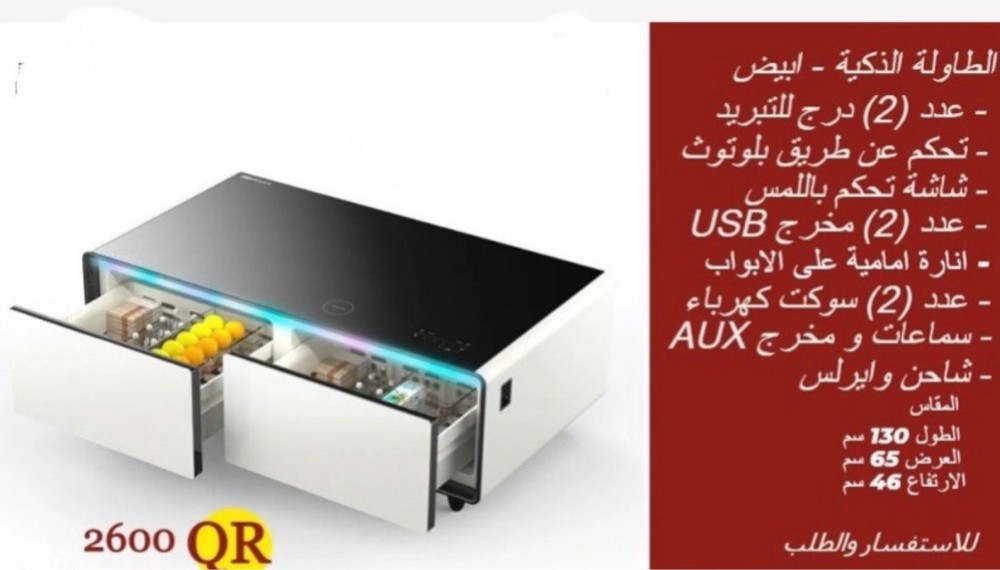 smart table with fridge  - 1