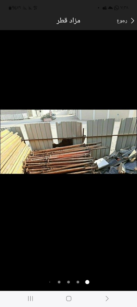 مطلوب السكراب بكافه انواعه - 6