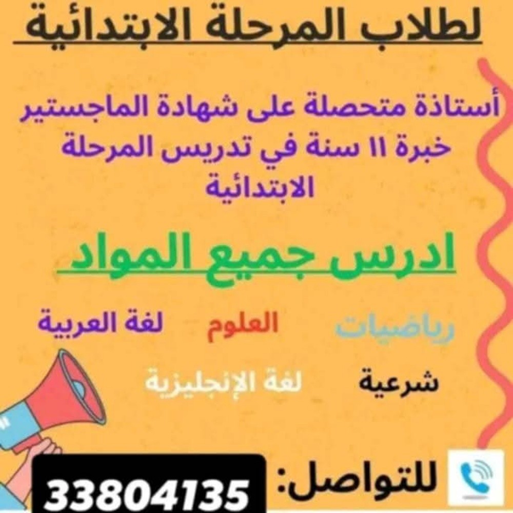 أم مريم - 1