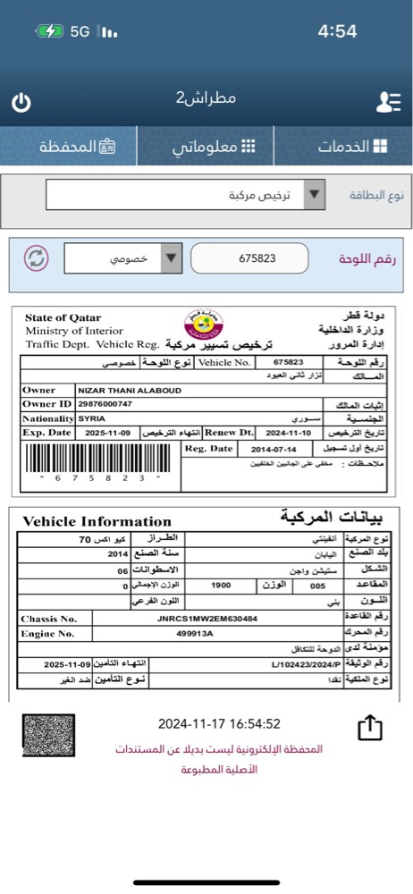 انفنتي - 12