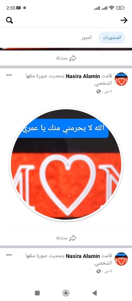 nasira - 1