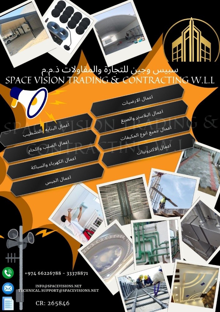 Spacevision Trading & Contracting - 2