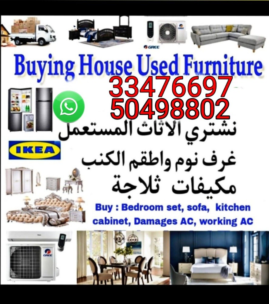 Buying used Furniture electronics - 1