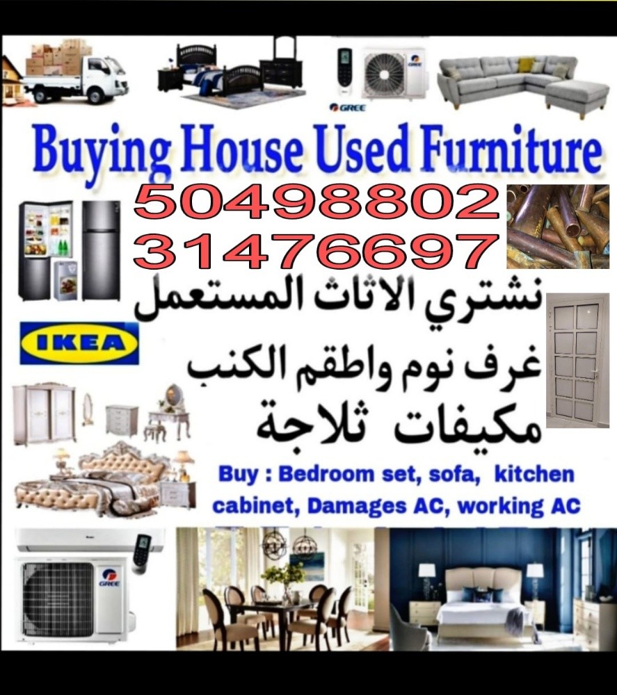 Buying used Furniture electronics - 2
