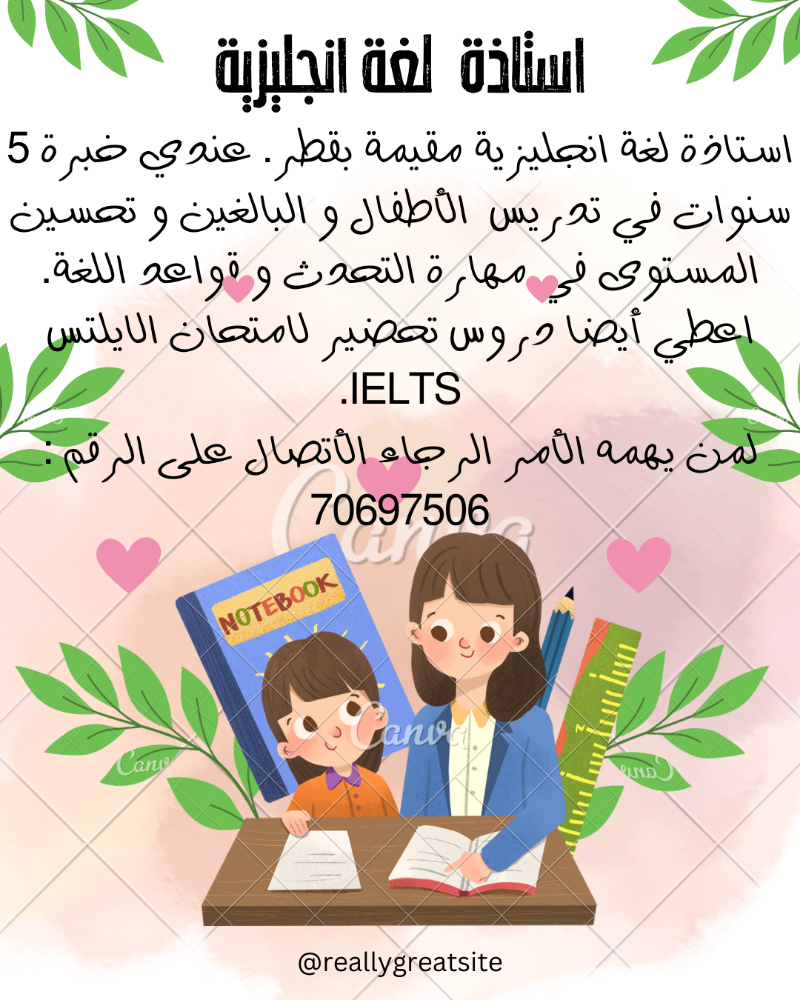 ميس مريم - 1
