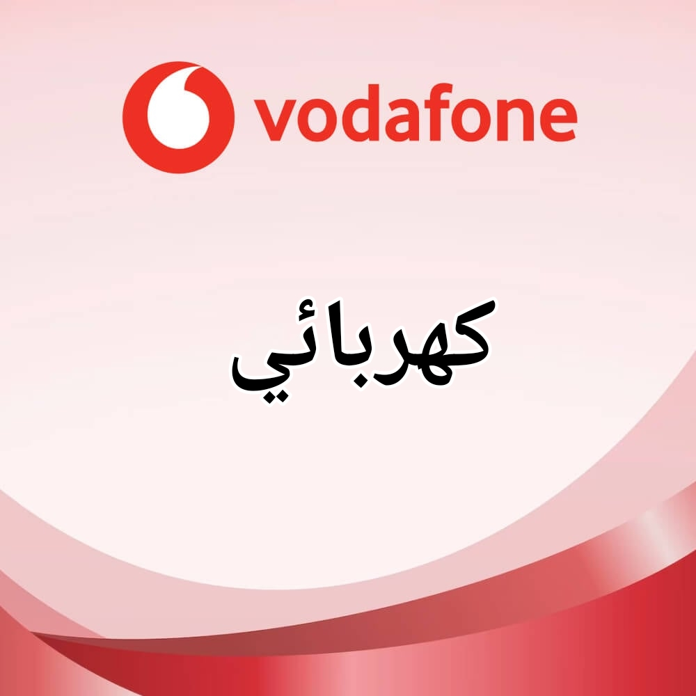 فني كهرباء صيانةجميع  المنازل - 1