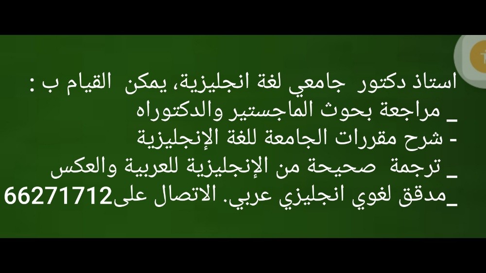 مراجعة بحوث ماجستير انجليزي تبدأ - 1