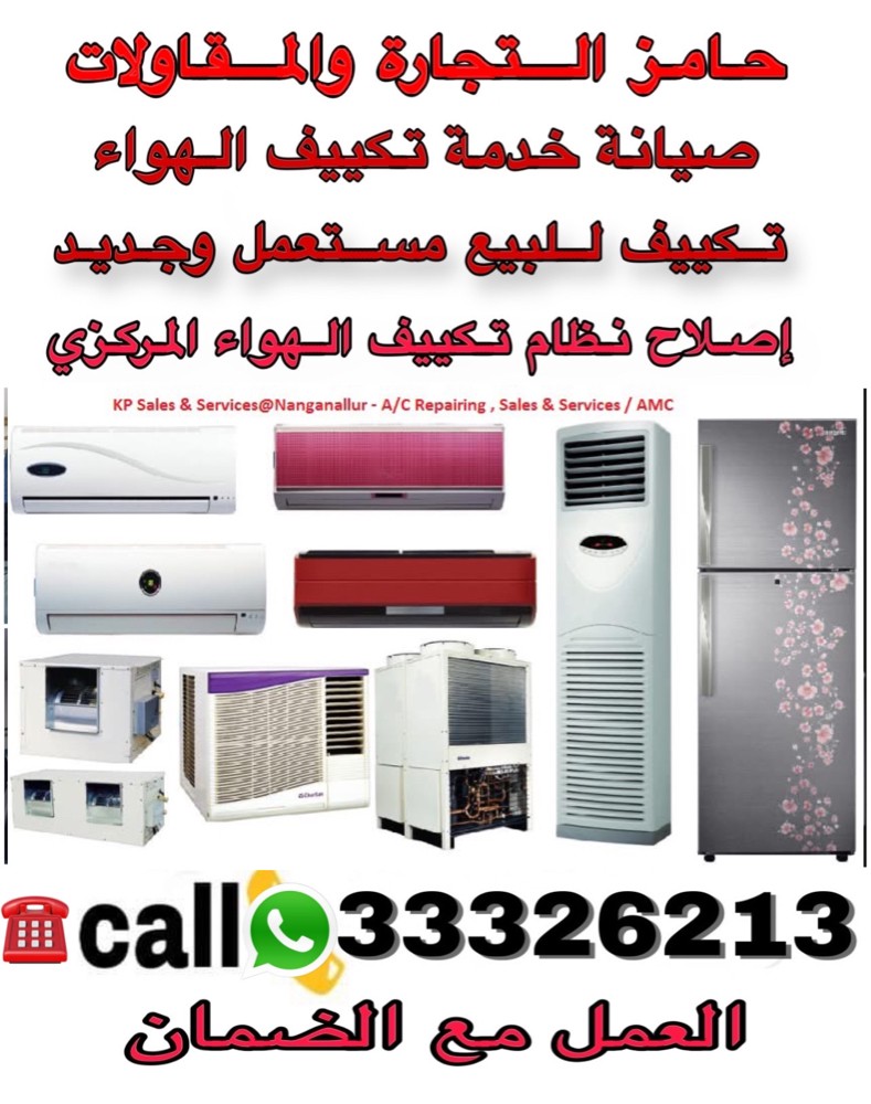 صيانة بيع وشراء جميع أنواع المكيف - 2