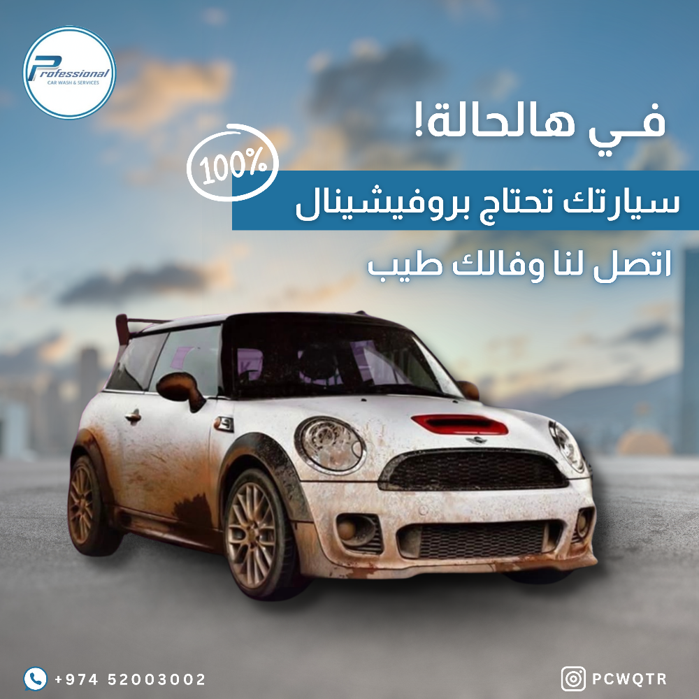mobile carwash company - 1
