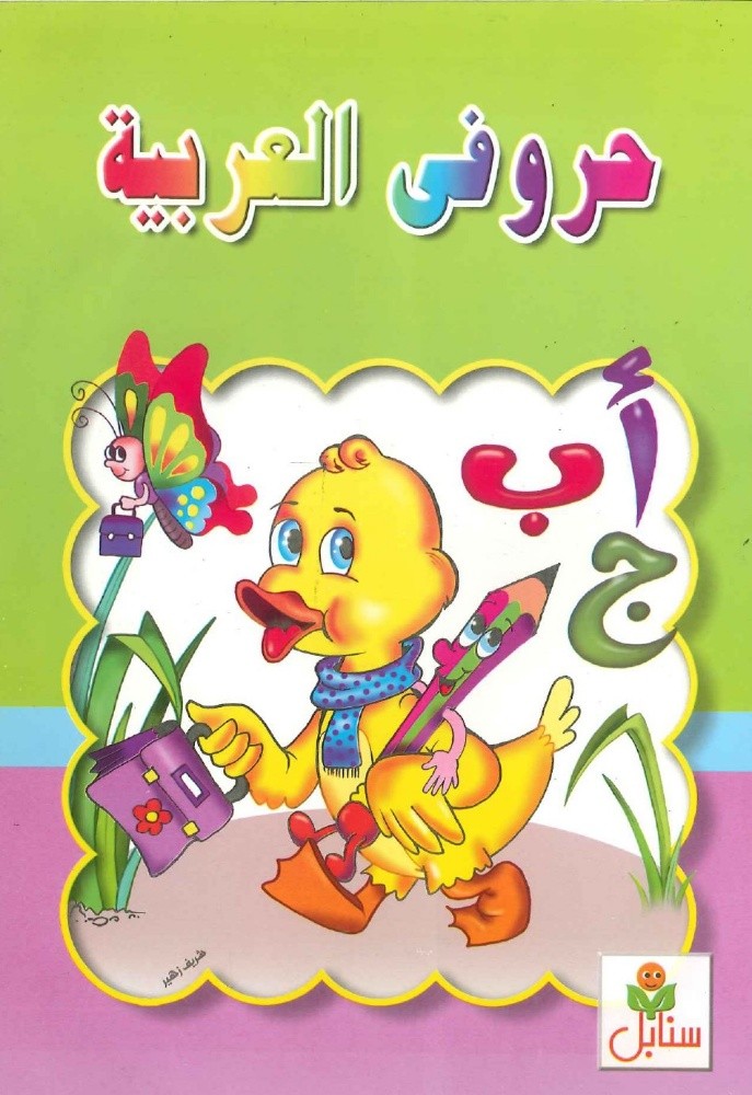 حنين - 1
