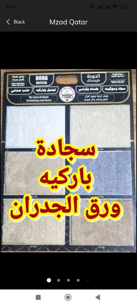 سجاد ستارة ورق جدران - 1