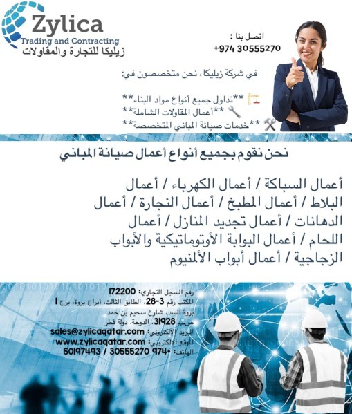 الرئيسية/خدمة صيانة المباني - 1