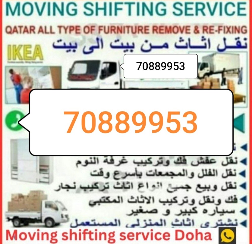 نقل اثاثفك وتركيب - 1