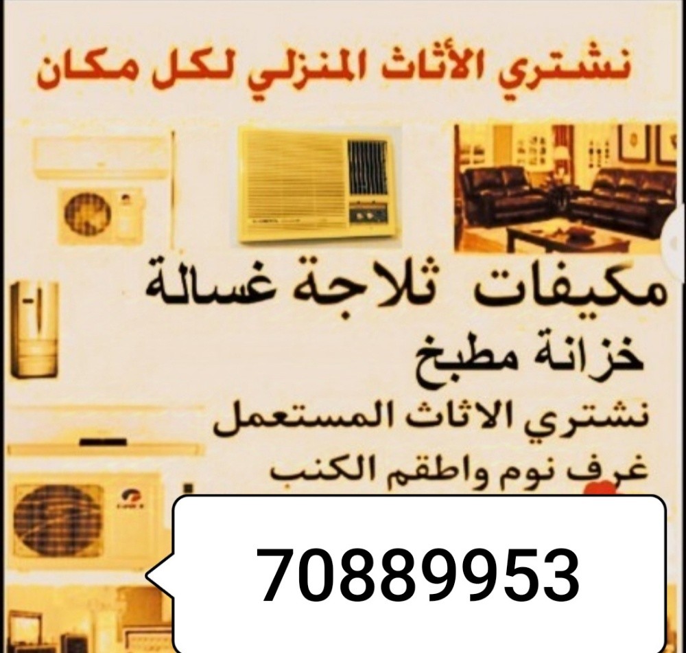 شراء اثاث بيت غرفة نوم وغرف اطفال - 1