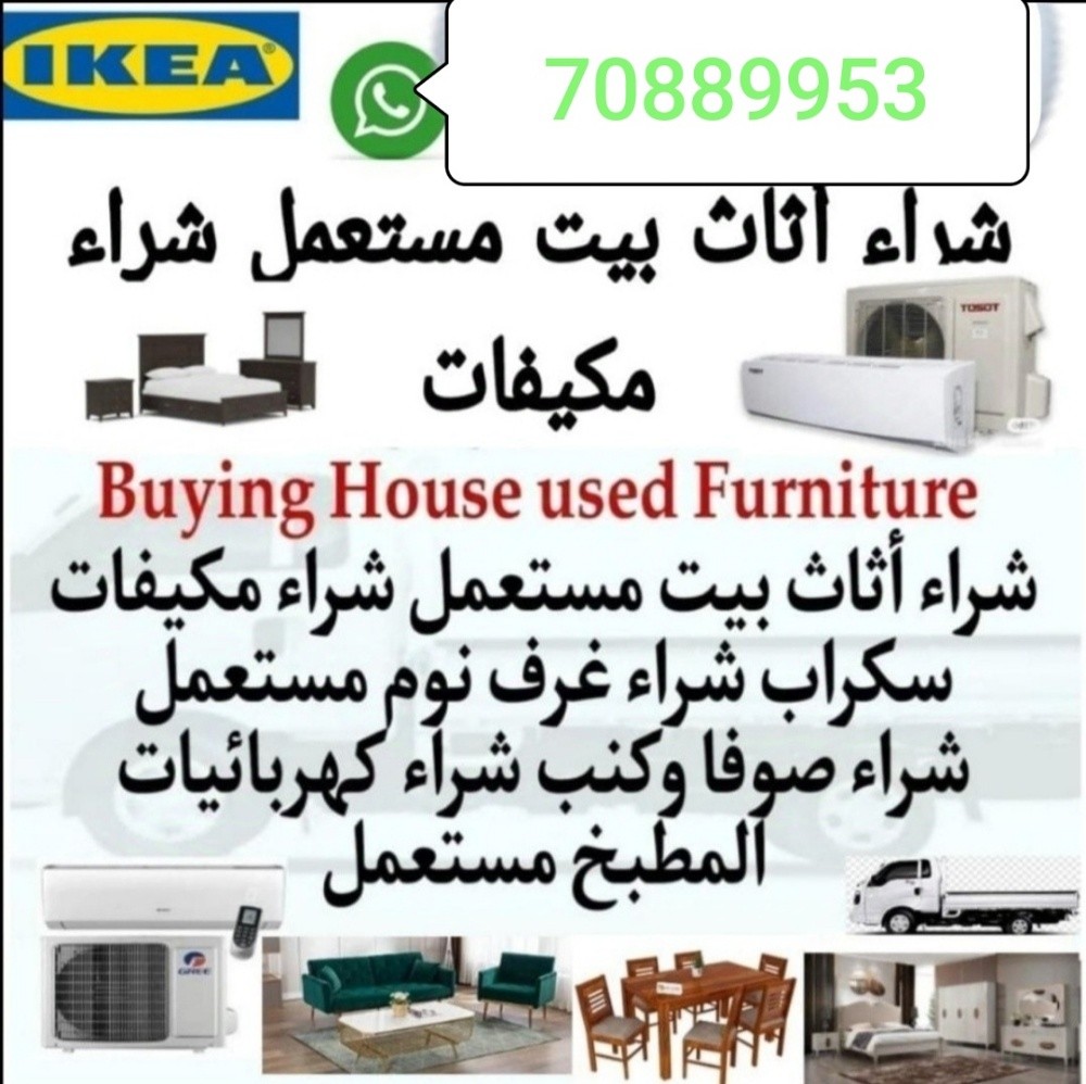 شراء اثاث بيت غرفة نوم وغرف اطفال - 1